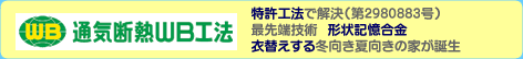 �ʋC�f�MWB�H�@�`�����H�@�ŉ����i��2980883���j
�Ő�[�Z�p�@�`��L������
�ߑւ�����~�����Č����̉Ƃ��a��